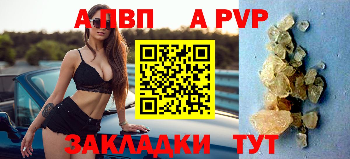 Гусь-Хрустальный  А ПВП  Альфа ПВП Соль  APVP Crystall  Вход с VPN  A PVP крисы CK 
