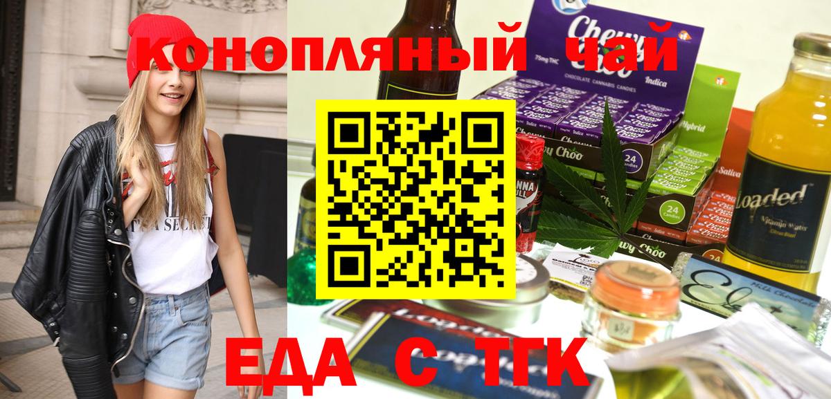 Гусь-Хрустальный  Печенье с ТГК конопля  Вход с VPN 