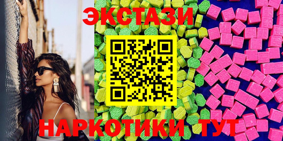 Экстази  Экстази 280мг  Гусь-Хрустальный  Вход с VPN  Ecstasy TESLA 