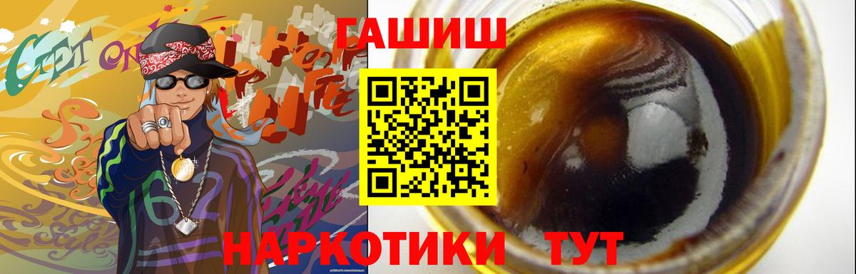 ГАШИШ гашик Гусь-Хрустальный