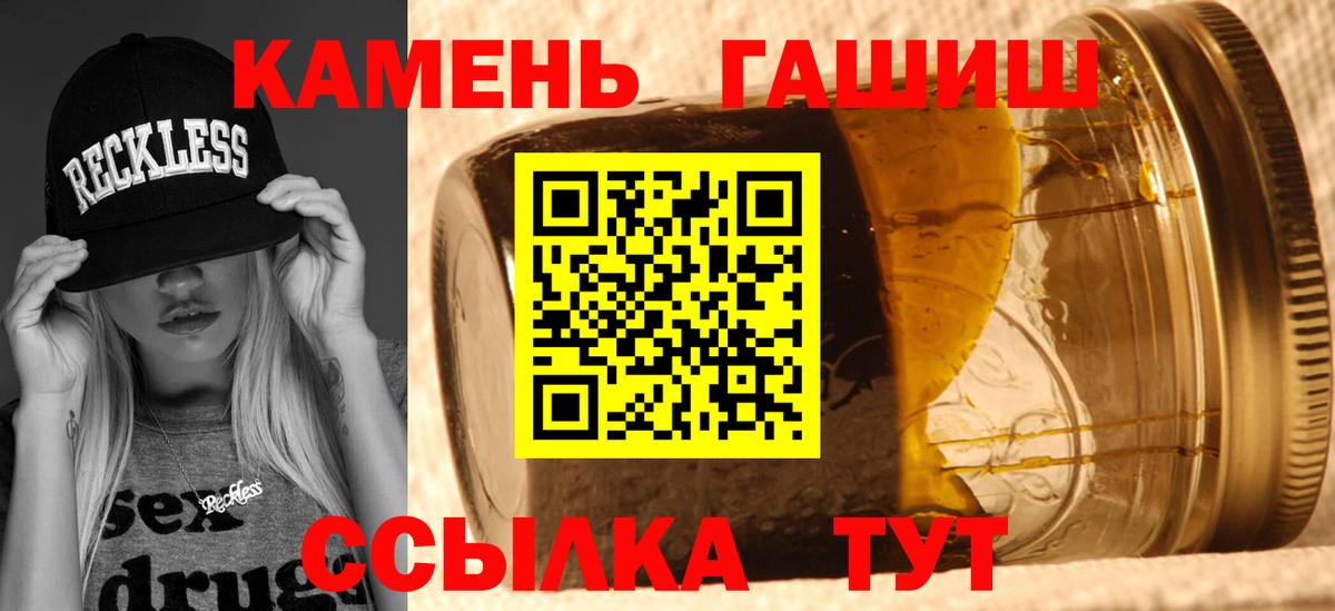 Гашиш 40% ТГК  Вход с VPN  Гусь-Хрустальный  Гашиш  ГАШ VHQ 