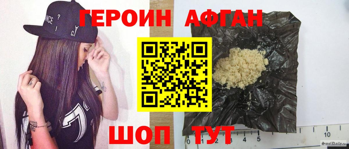 Героин Heroin Гусь-Хрустальный