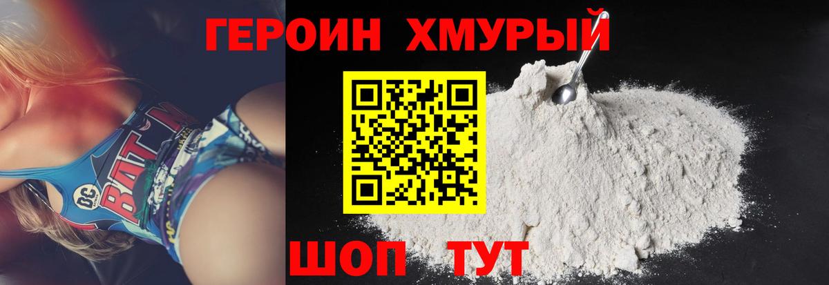 Гусь-Хрустальный  ГЕРОИН белый  Вход с VPN 