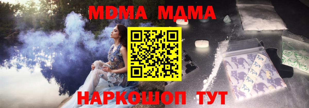 MDMA  Вход с VPN  Гусь-Хрустальный  MDMA VHQ 