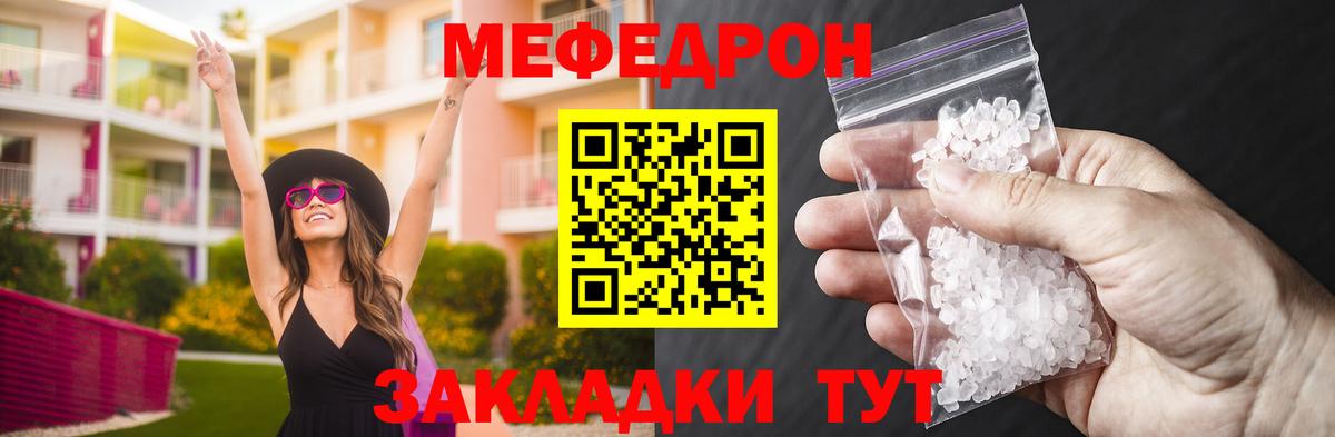 МЕФ кристаллы Гусь-Хрустальный