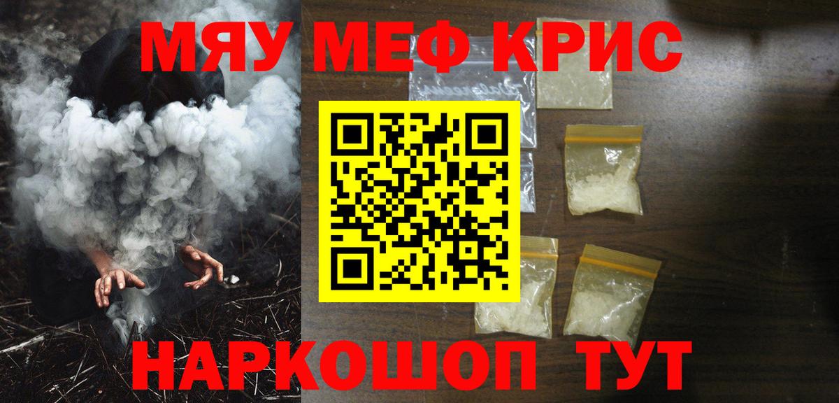 Гусь-Хрустальный  Меф mephedrone  Меф  МЕФ mephedrone  Вход с VPN 